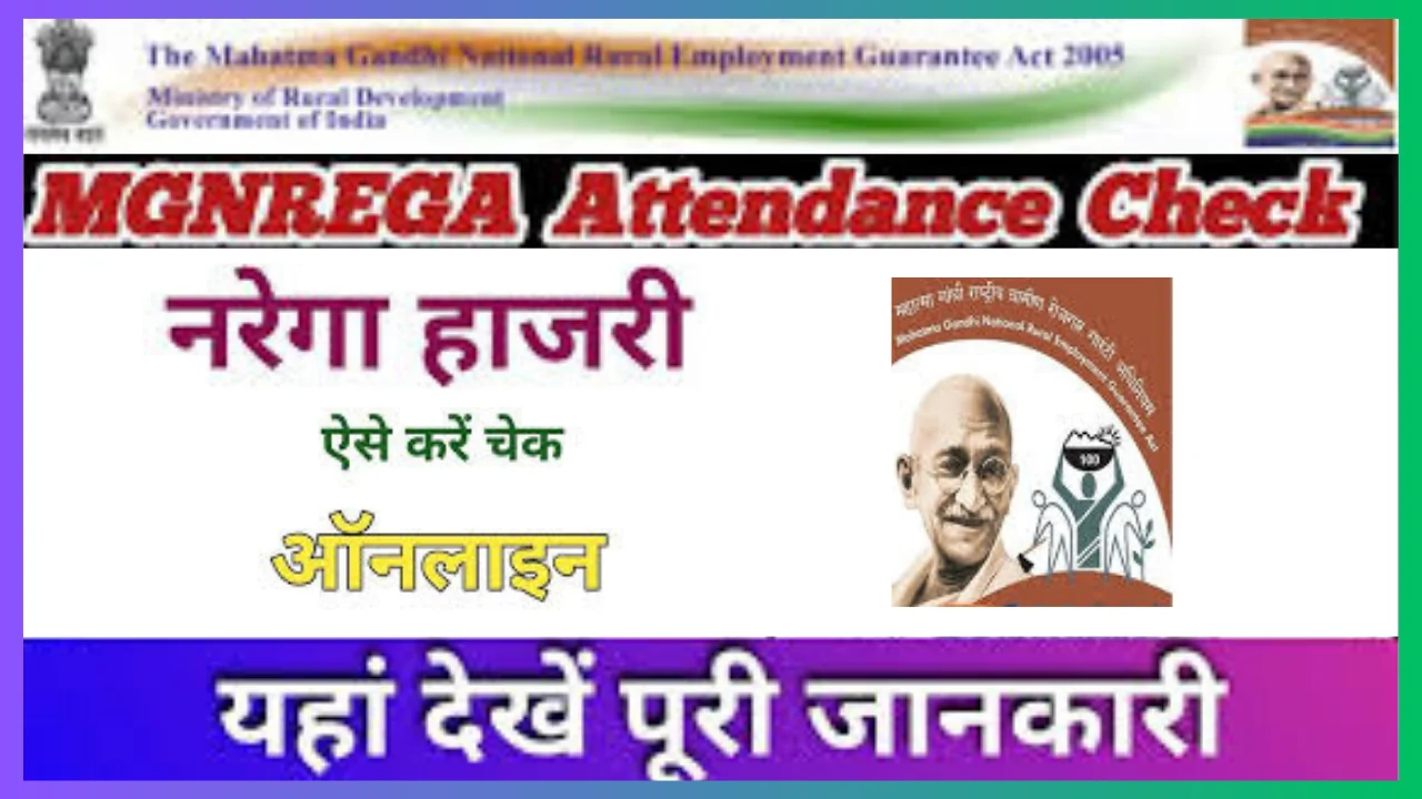 Nrega attendanc